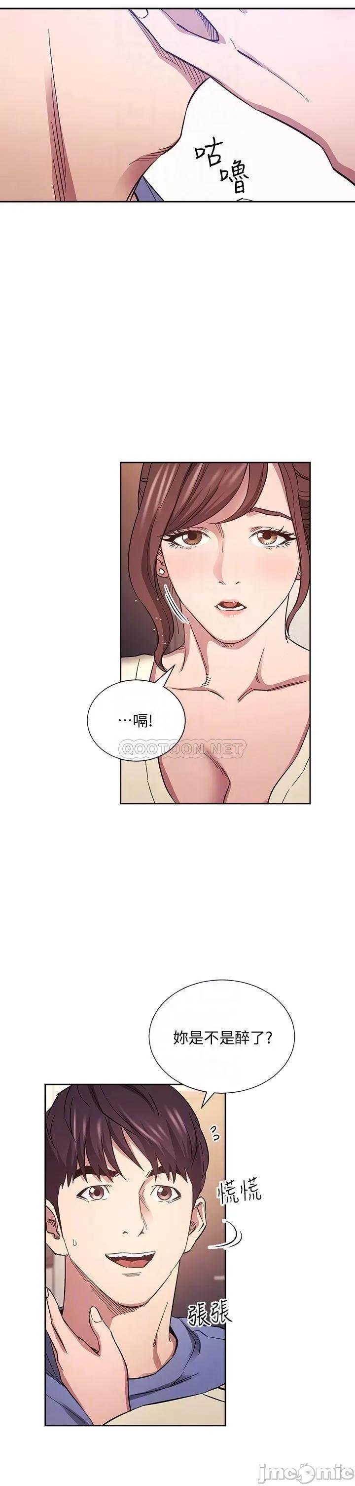朋友的妈妈 朋友的妈妈 第64话 - 跟妈一起睡吧 第6页