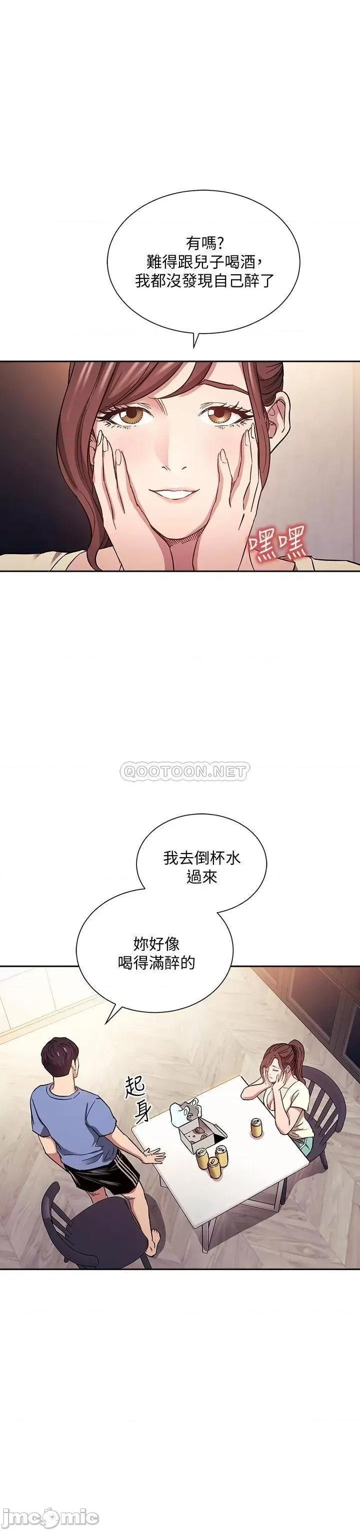 朋友的妈妈 朋友的妈妈 第64话 - 跟妈一起睡吧 第7页