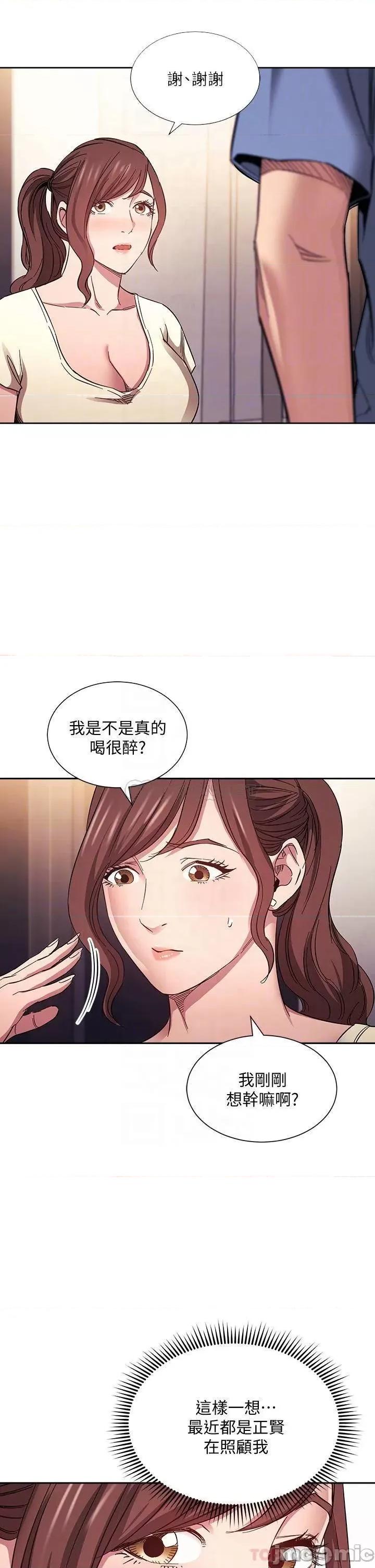 朋友的妈妈 朋友的妈妈 第64话 - 跟妈一起睡吧 第8页