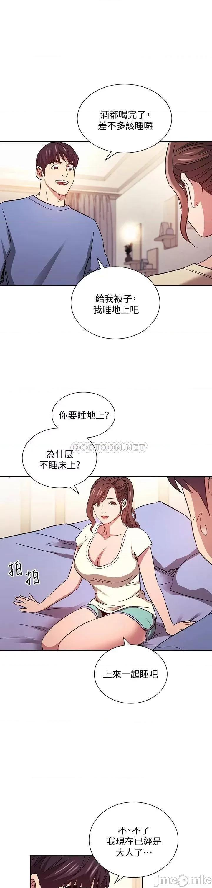 朋友的妈妈 朋友的妈妈 第64话 - 跟妈一起睡吧 第11页