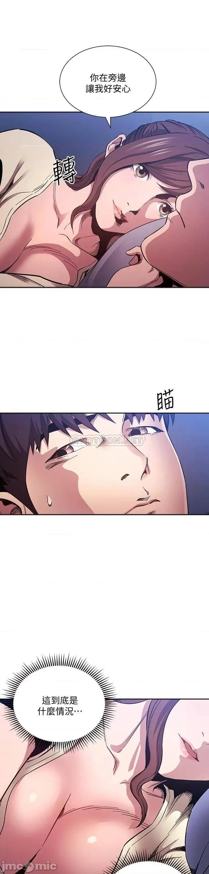 朋友的妈妈 朋友的妈妈 第64话 - 跟妈一起睡吧 第15页