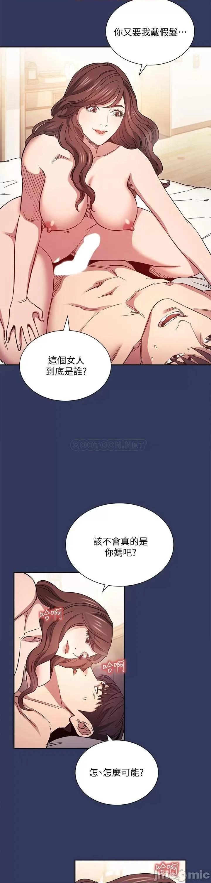朋友的妈妈 朋友的妈妈 第64话 - 跟妈一起睡吧 第20页