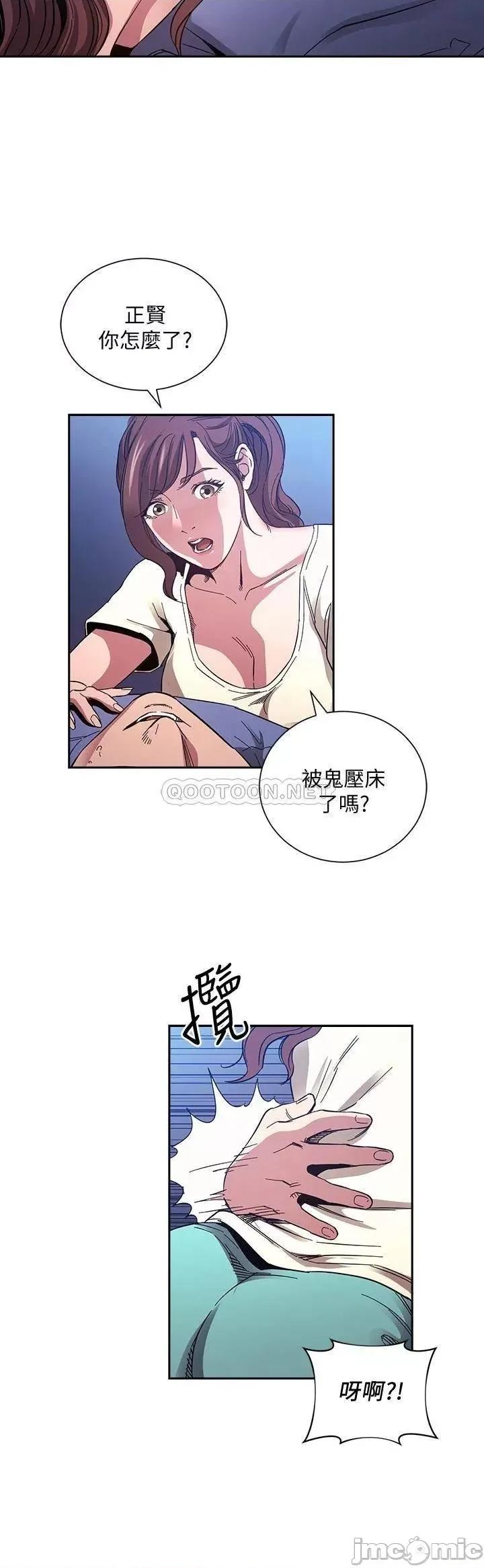 朋友的妈妈 朋友的妈妈 第64话 - 跟妈一起睡吧 第23页