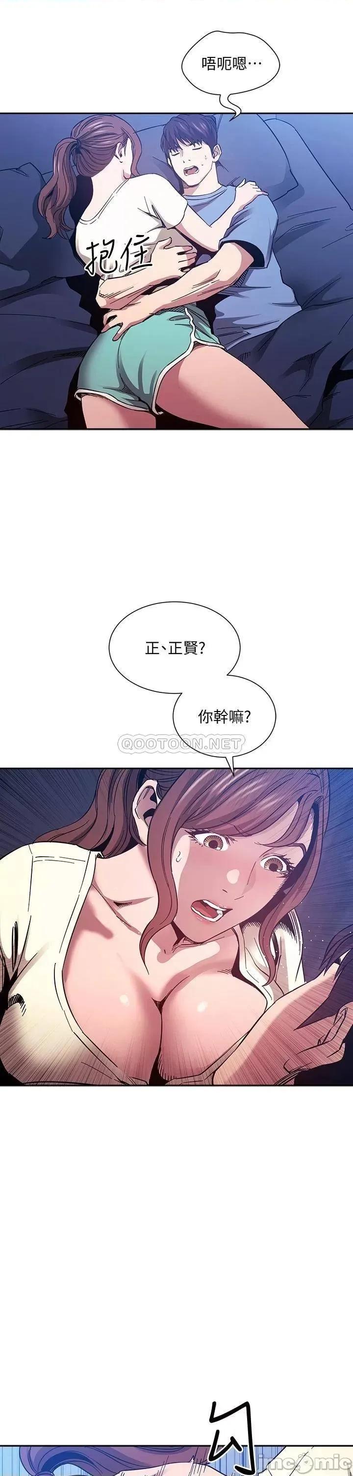 朋友的妈妈 朋友的妈妈 第64话 - 跟妈一起睡吧 第24页