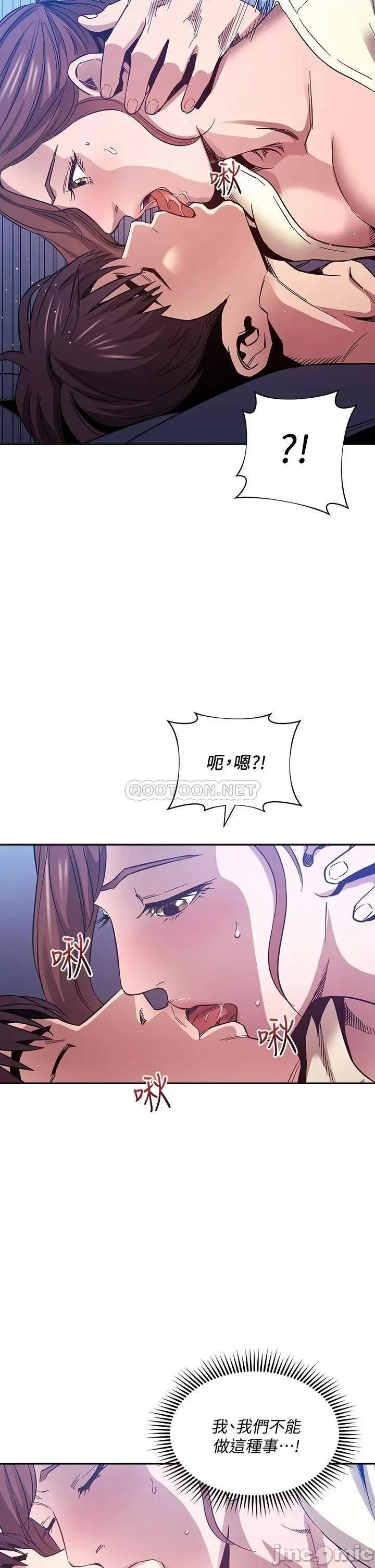 朋友的妈妈 朋友的妈妈 第64话 - 跟妈一起睡吧 第25页