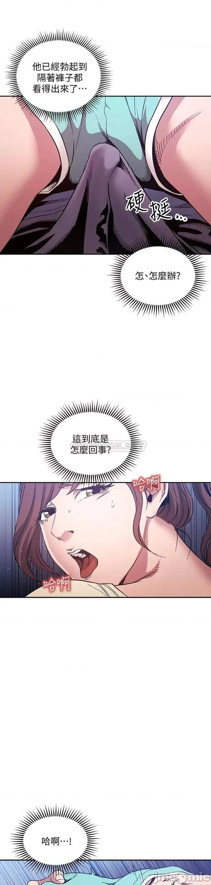 朋友的妈妈 朋友的妈妈 第64话 - 跟妈一起睡吧 第28页
