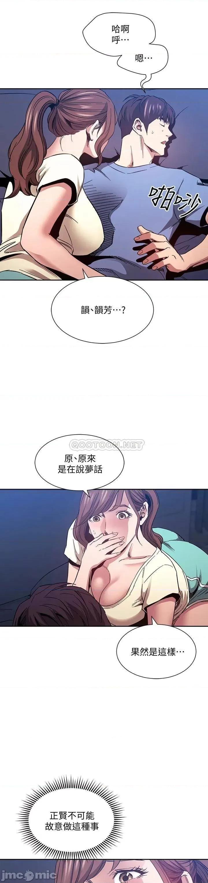 朋友的妈妈 朋友的妈妈 第64话 - 跟妈一起睡吧 第30页