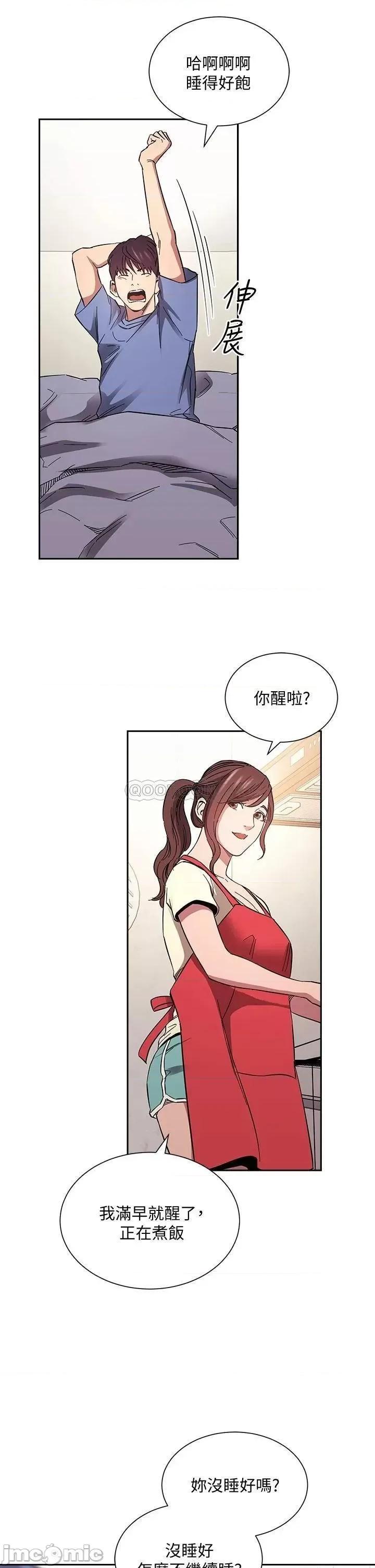 朋友的妈妈 朋友的妈妈 第64话 - 跟妈一起睡吧 第33页