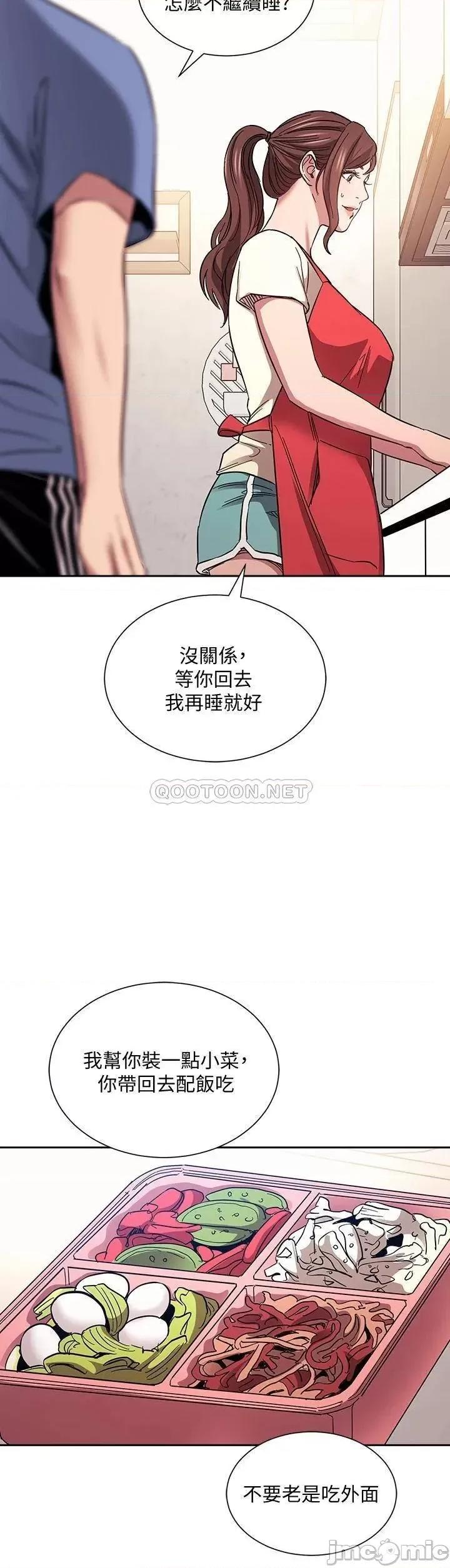 朋友的妈妈 朋友的妈妈 第64话 - 跟妈一起睡吧 第34页