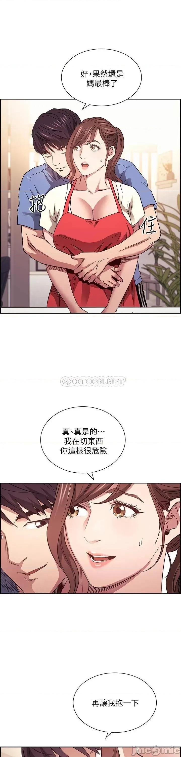 朋友的妈妈 朋友的妈妈 第64话 - 跟妈一起睡吧 第35页