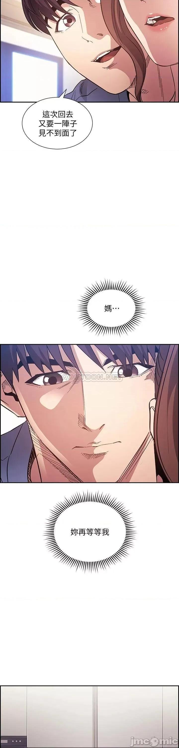 朋友的妈妈 朋友的妈妈 第64话 - 跟妈一起睡吧 第36页