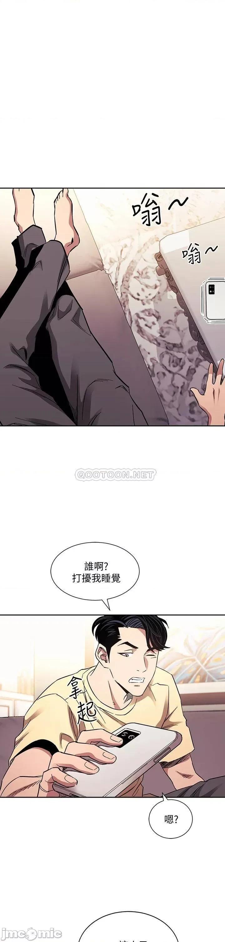 朋友的妈妈 朋友的妈妈 第65话 - 因为绮雯引发的口角 第1页
