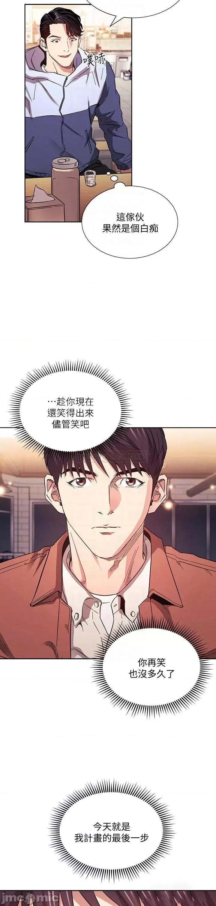 朋友的妈妈 朋友的妈妈 第65话 - 因为绮雯引发的口角 第4页