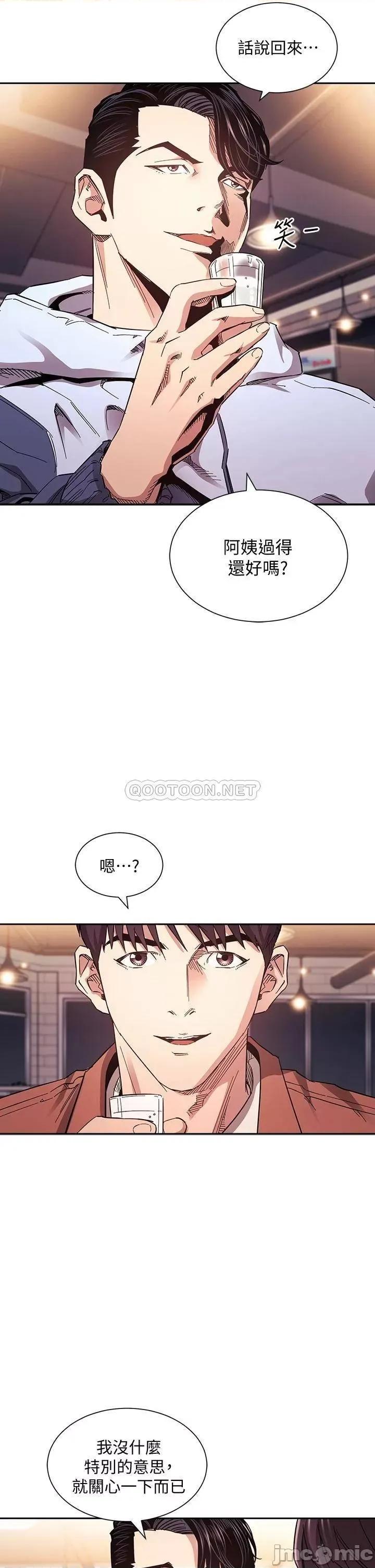 朋友的妈妈 朋友的妈妈 第65话 - 因为绮雯引发的口角 第6页