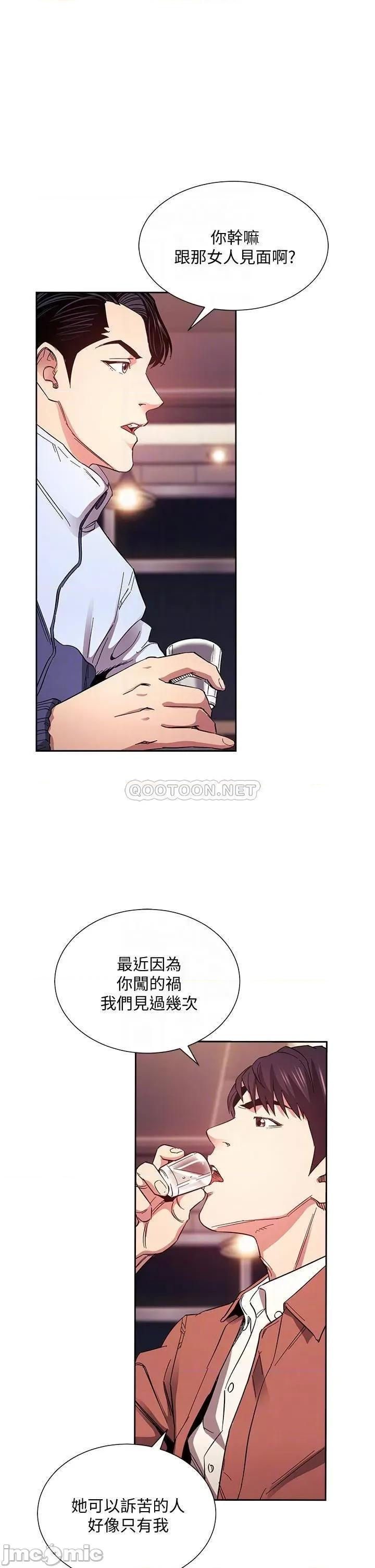 朋友的妈妈 朋友的妈妈 第65话 - 因为绮雯引发的口角 第9页
