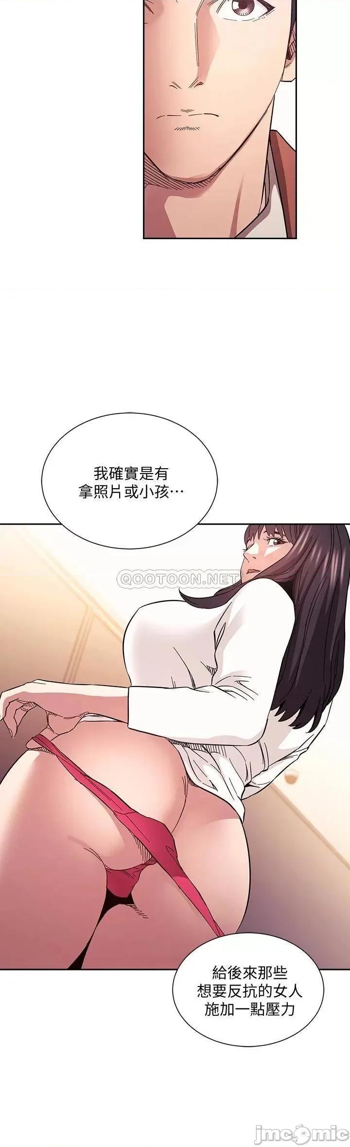 朋友的妈妈 朋友的妈妈 第65话 - 因为绮雯引发的口角 第20页