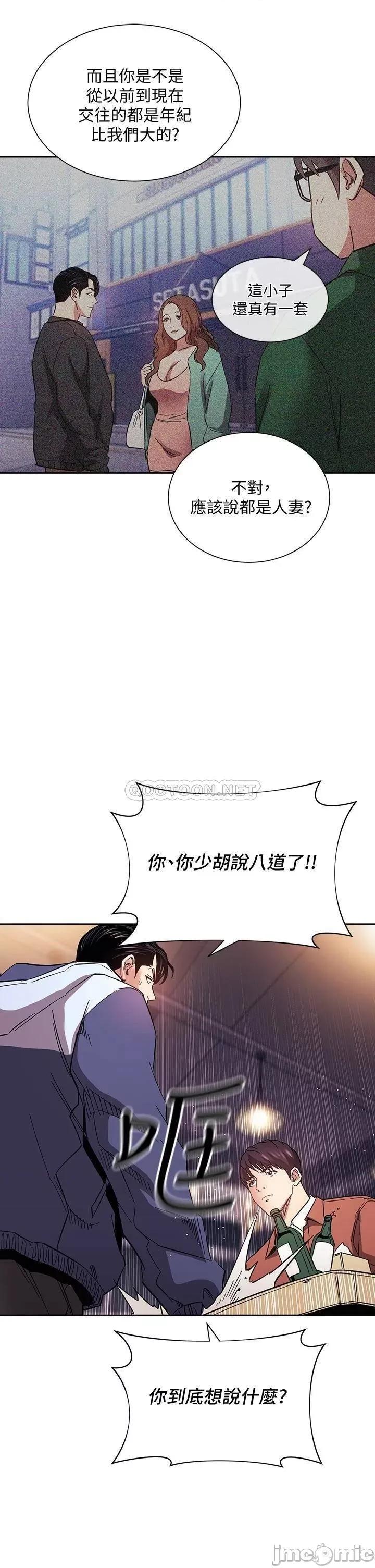 朋友的妈妈 朋友的妈妈 第65话 - 因为绮雯引发的口角 第24页