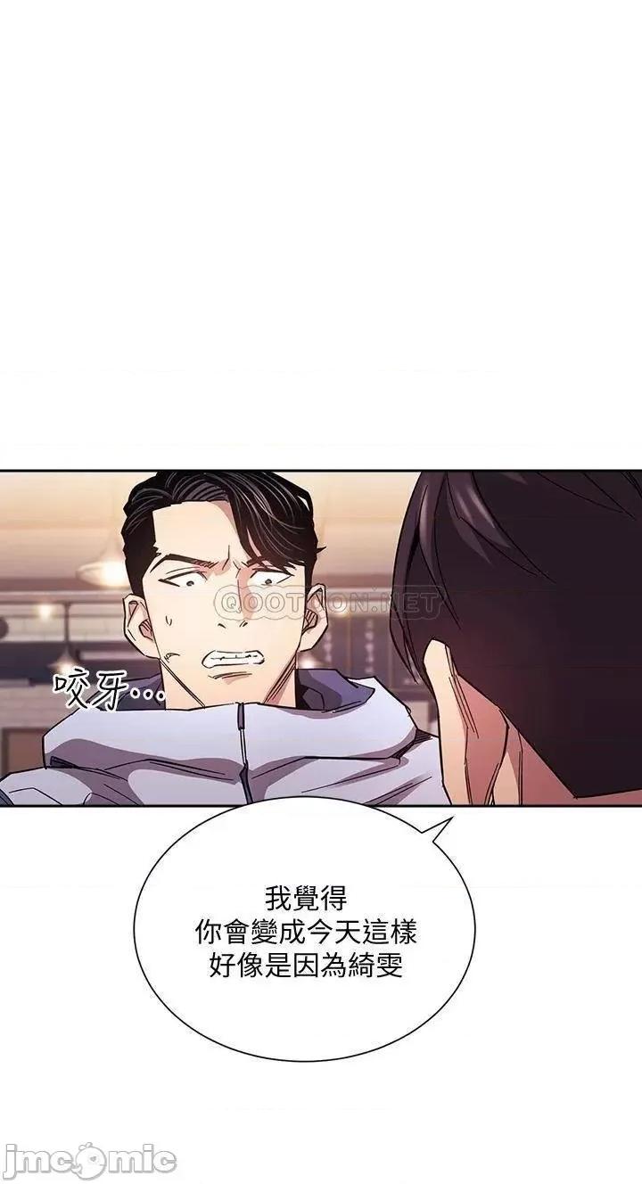 朋友的妈妈 朋友的妈妈 第65话 - 因为绮雯引发的口角 第25页