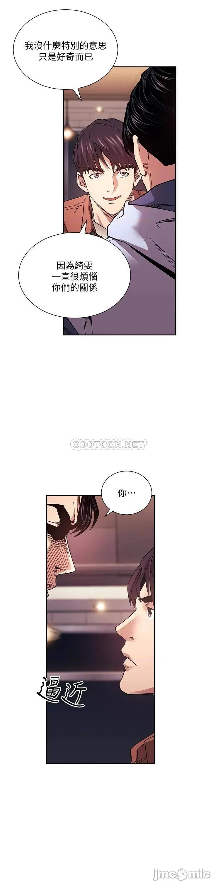朋友的妈妈 朋友的妈妈 第65话 - 因为绮雯引发的口角 第26页