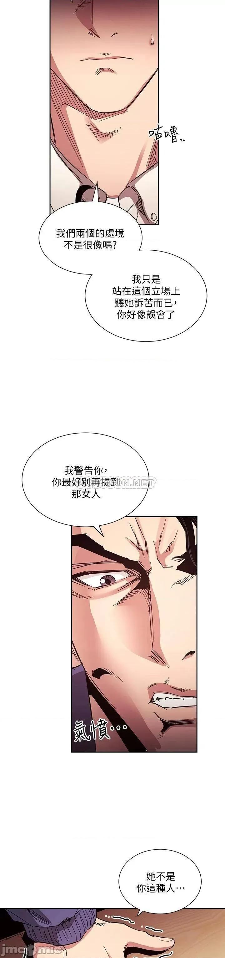 朋友的妈妈 朋友的妈妈 第65话 - 因为绮雯引发的口角 第28页