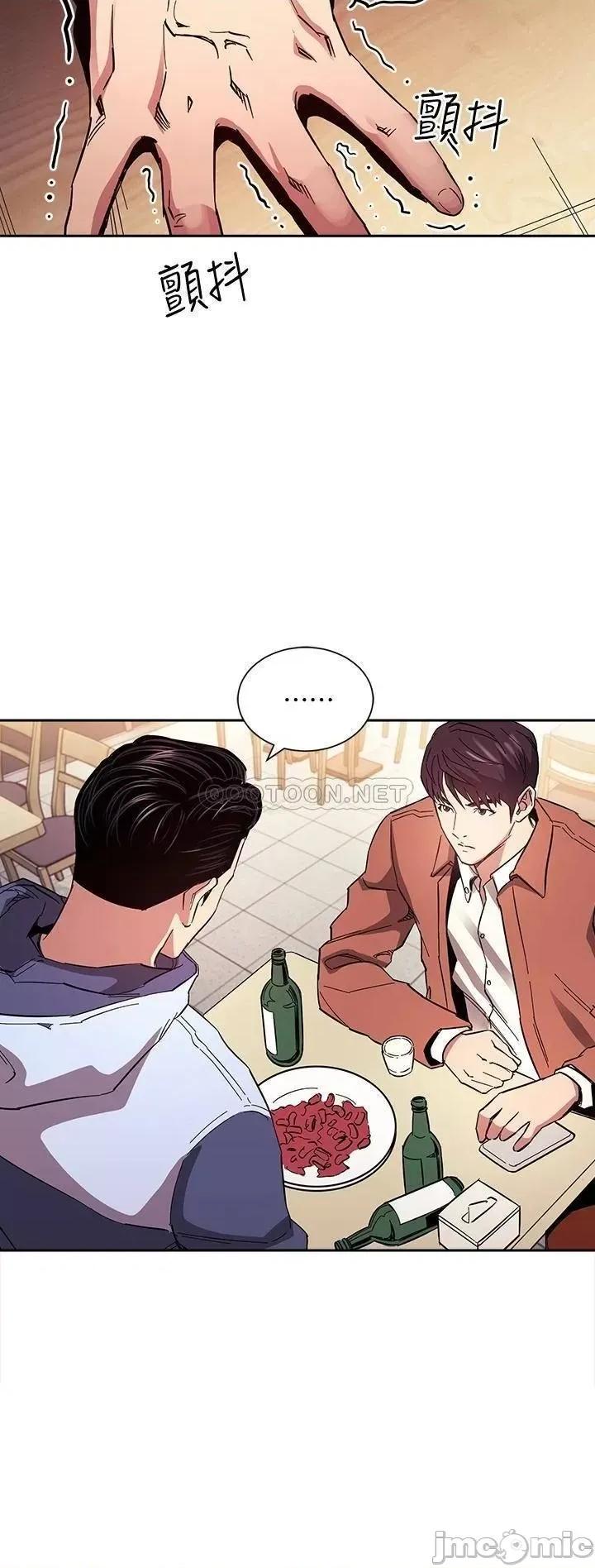 朋友的妈妈 朋友的妈妈 第65话 - 因为绮雯引发的口角 第29页