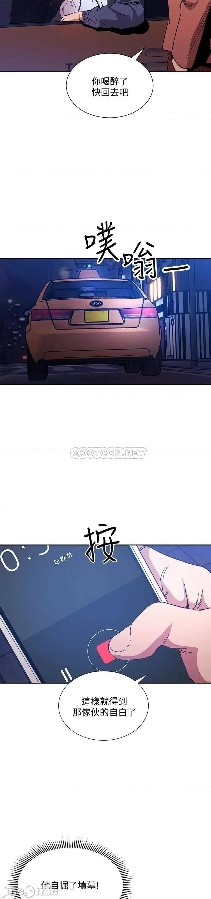 朋友的妈妈 朋友的妈妈 第65话 - 因为绮雯引发的口角 第32页
