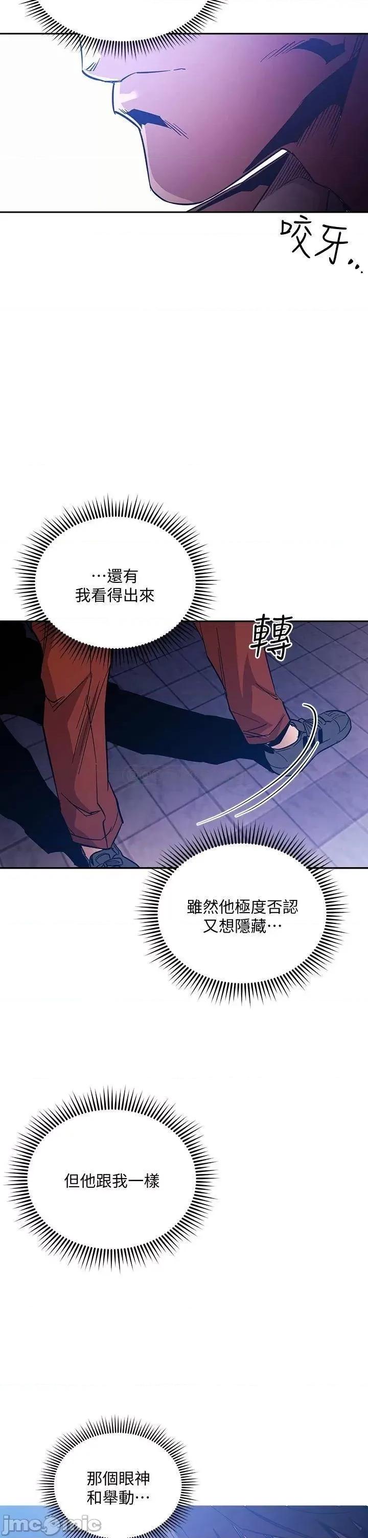 朋友的妈妈 朋友的妈妈 第65话 - 因为绮雯引发的口角 第33页
