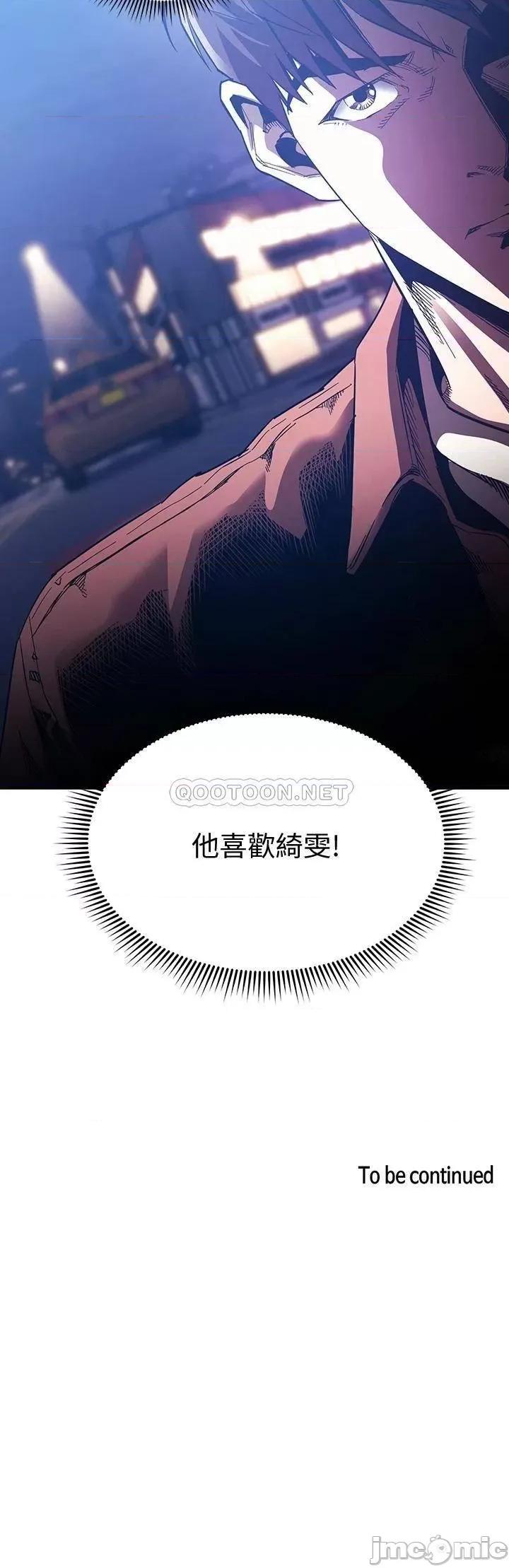 朋友的妈妈 朋友的妈妈 第65话 - 因为绮雯引发的口角 第34页