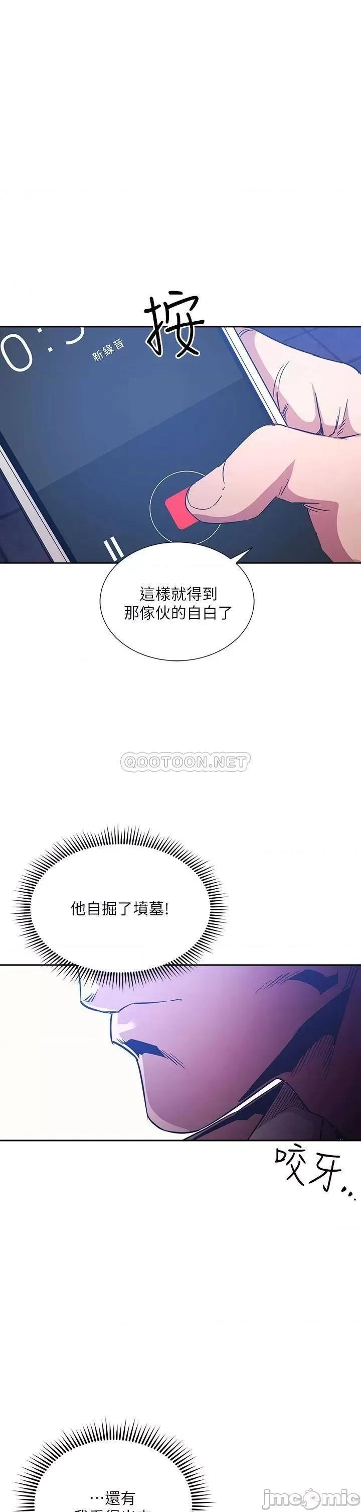 朋友的妈妈 朋友的妈妈 第66话 - 足以忘记儿子和丈夫的快乐 第1页