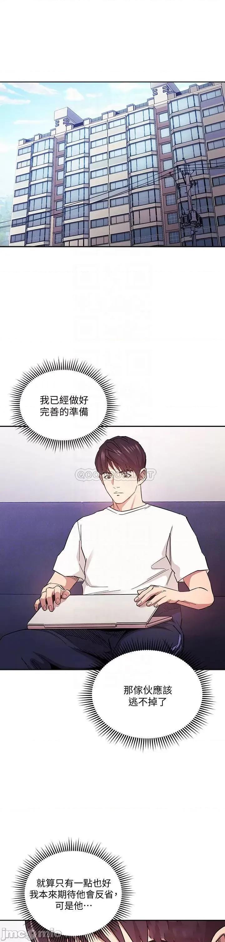 朋友的妈妈 朋友的妈妈 第66话 - 足以忘记儿子和丈夫的快乐 第4页