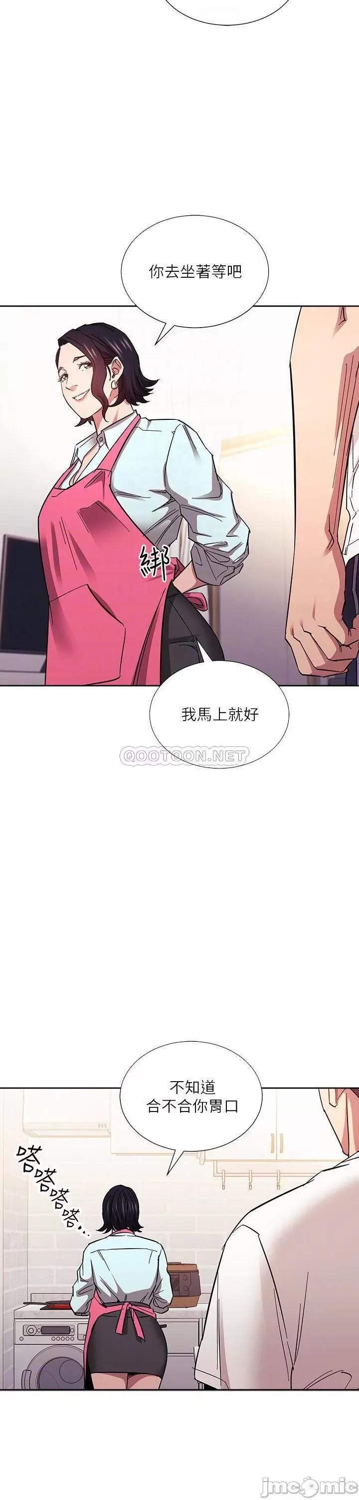 朋友的妈妈 朋友的妈妈 第66话 - 足以忘记儿子和丈夫的快乐 第10页