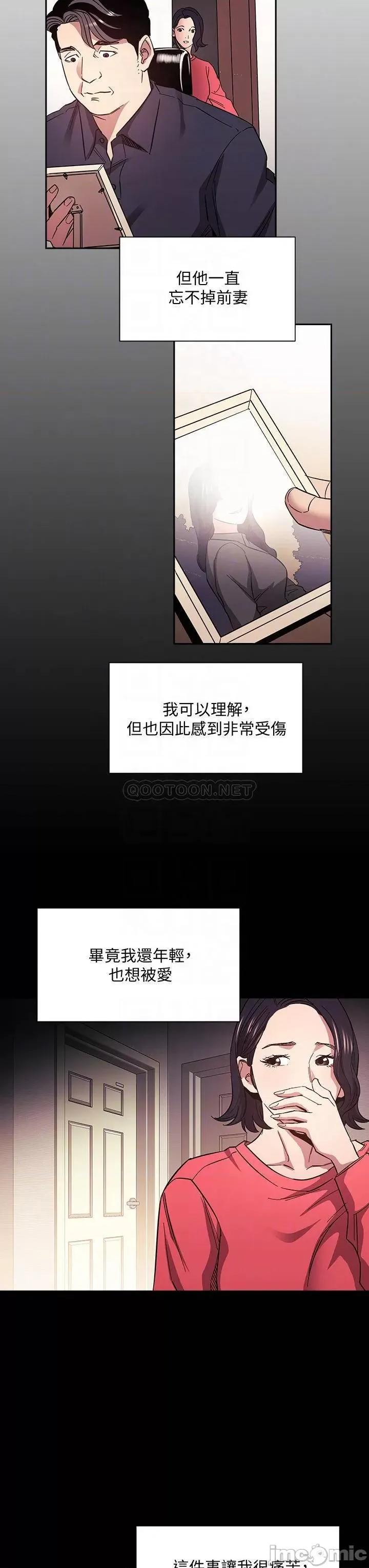 朋友的妈妈 朋友的妈妈 第66话 - 足以忘记儿子和丈夫的快乐 第16页