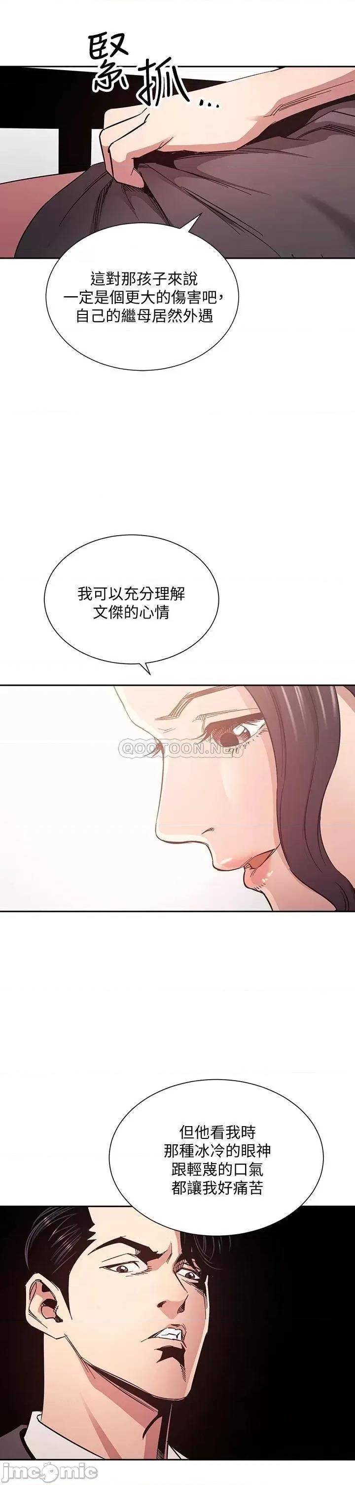 朋友的妈妈 朋友的妈妈 第66话 - 足以忘记儿子和丈夫的快乐 第19页