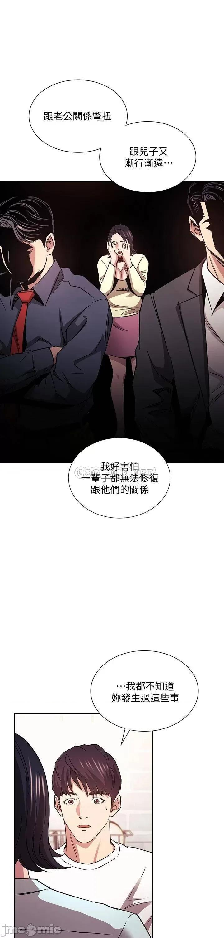 朋友的妈妈 朋友的妈妈 第66话 - 足以忘记儿子和丈夫的快乐 第20页