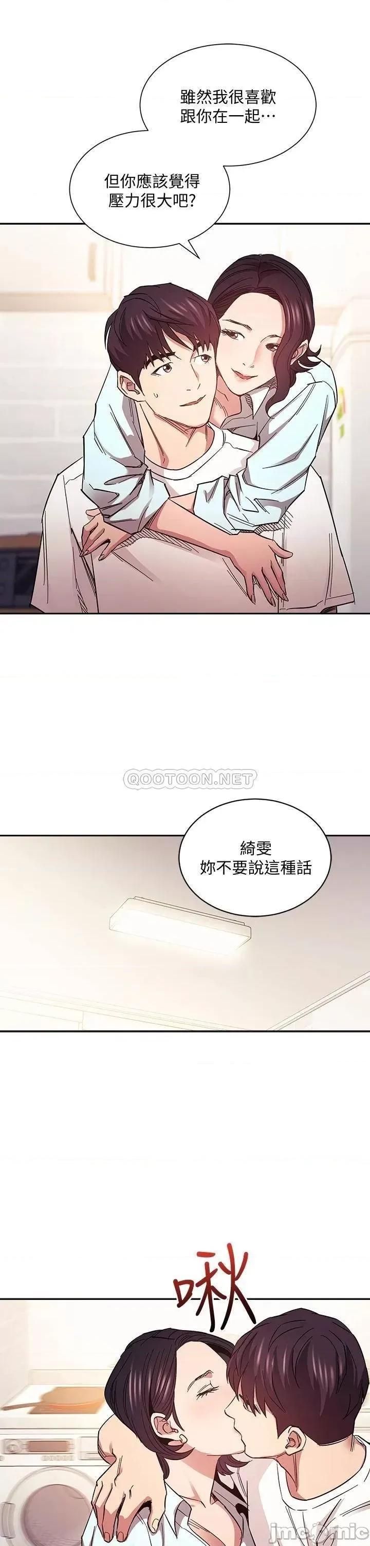 朋友的妈妈 朋友的妈妈 第66话 - 足以忘记儿子和丈夫的快乐 第29页