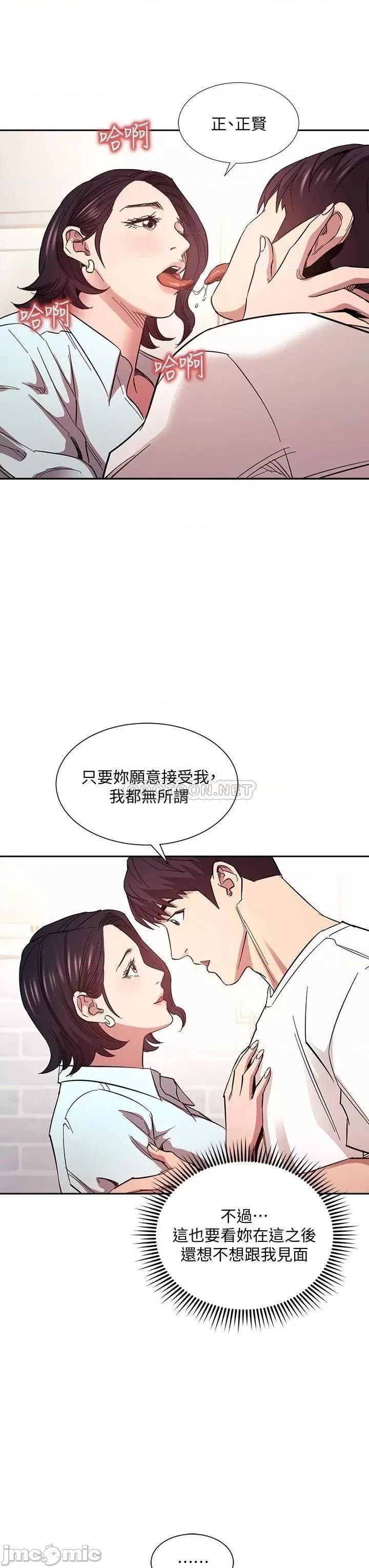 朋友的妈妈 朋友的妈妈 第66话 - 足以忘记儿子和丈夫的快乐 第31页