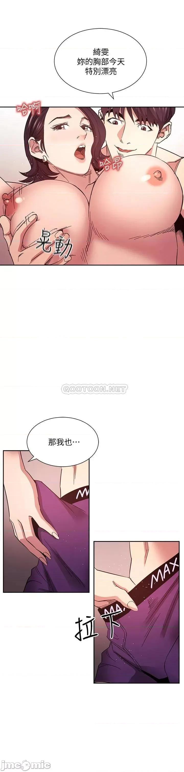 朋友的妈妈 朋友的妈妈 第66话 - 足以忘记儿子和丈夫的快乐 第34页
