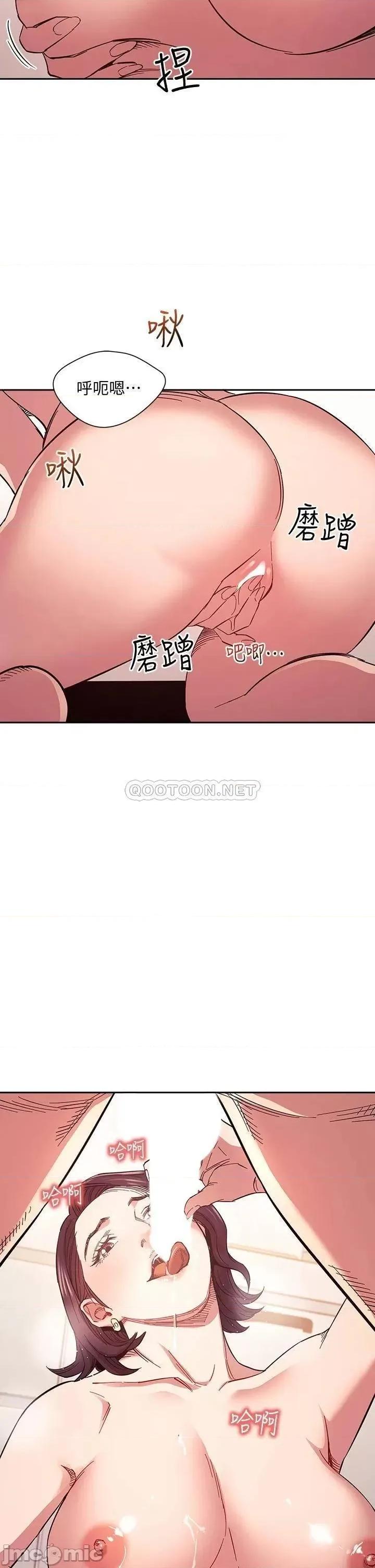 朋友的妈妈 朋友的妈妈 第66话 - 足以忘记儿子和丈夫的快乐 第37页