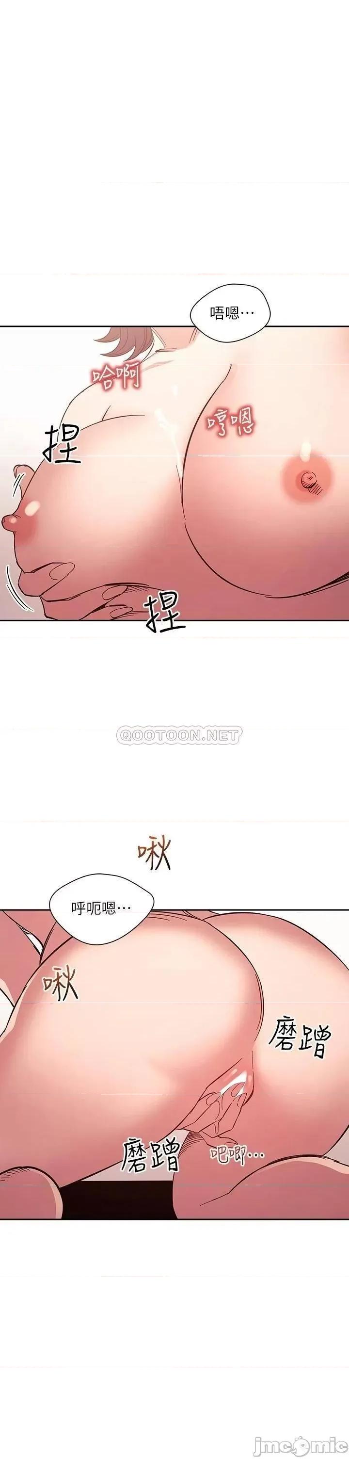 朋友的妈妈 朋友的妈妈 第67话 - 高潮不断的夜晚 第2页
