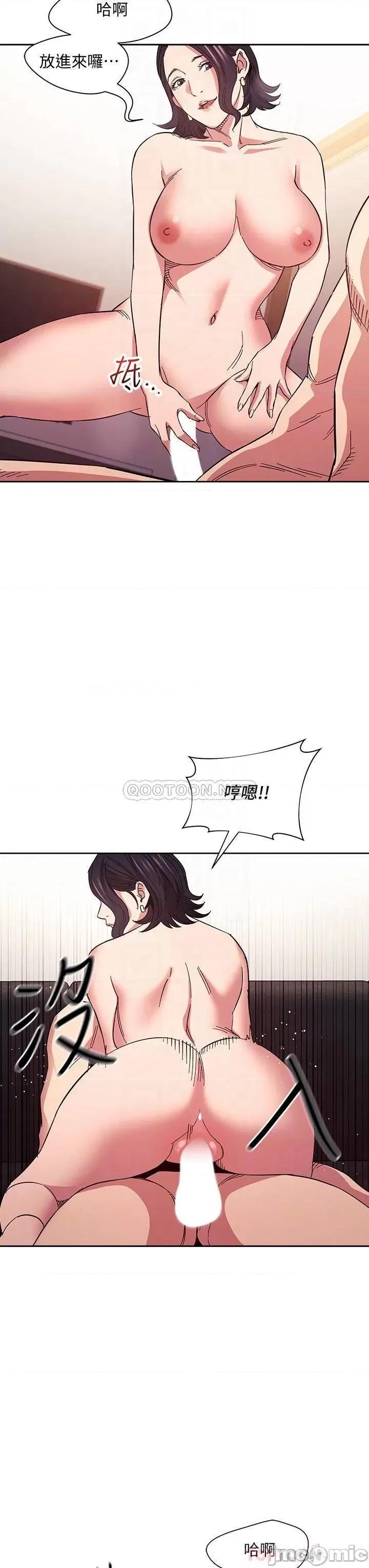朋友的妈妈 朋友的妈妈 第67话 - 高潮不断的夜晚 第16页