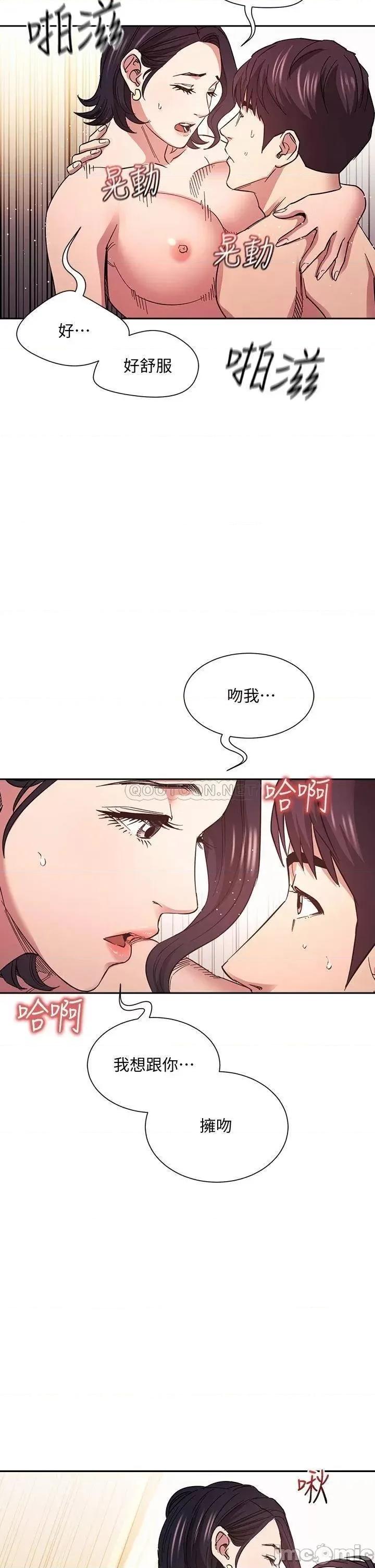 朋友的妈妈 朋友的妈妈 第67话 - 高潮不断的夜晚 第17页