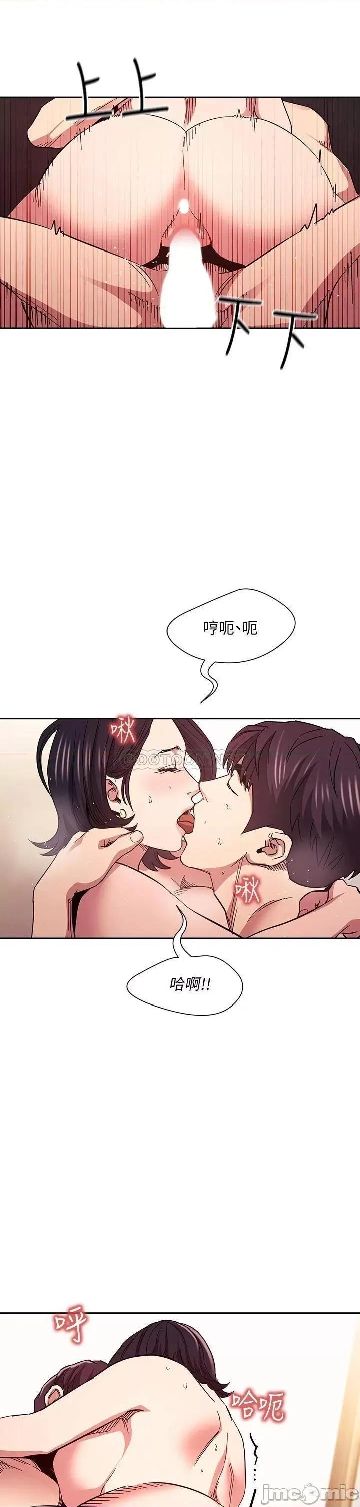 朋友的妈妈 朋友的妈妈 第67话 - 高潮不断的夜晚 第19页