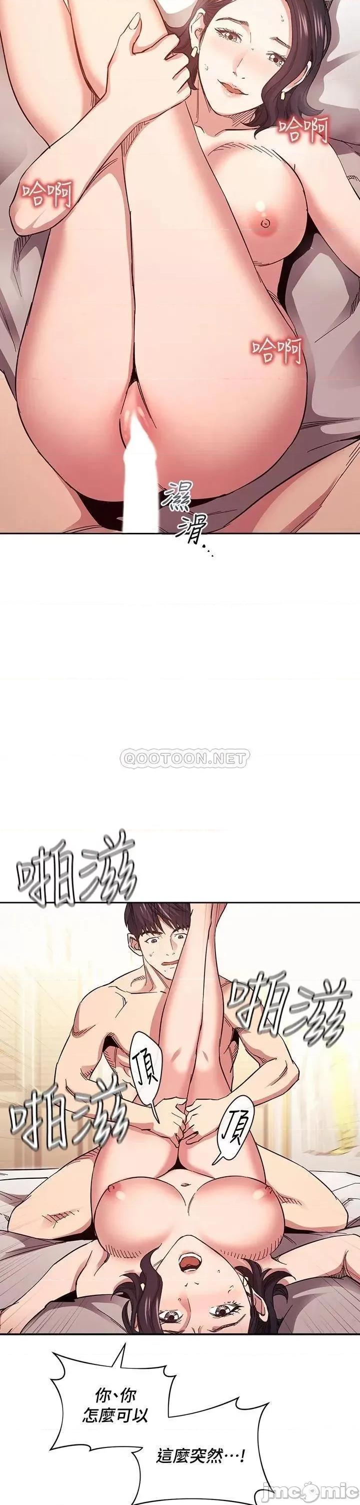 朋友的妈妈 朋友的妈妈 第67话 - 高潮不断的夜晚 第25页