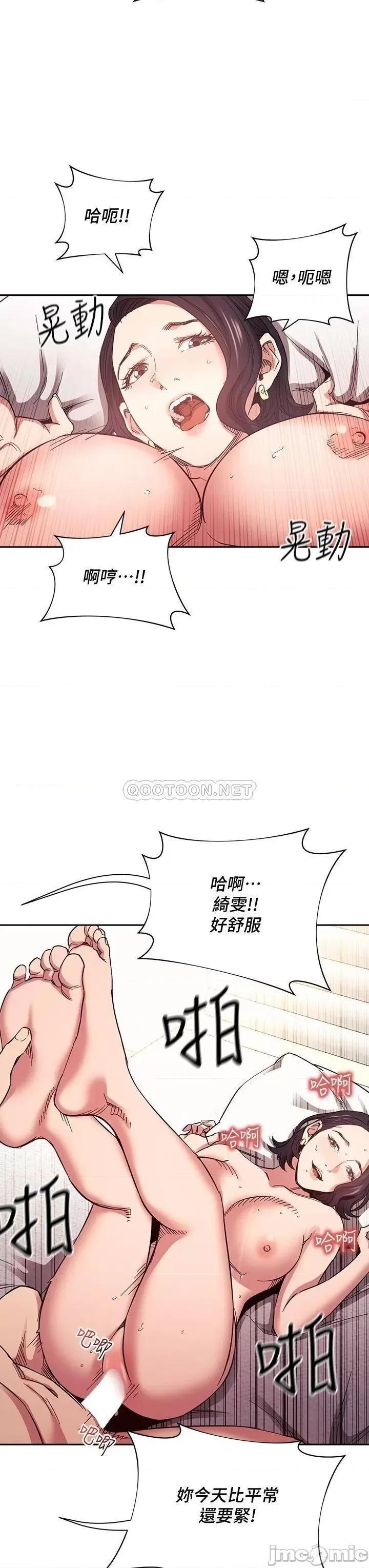 朋友的妈妈 朋友的妈妈 第67话 - 高潮不断的夜晚 第26页