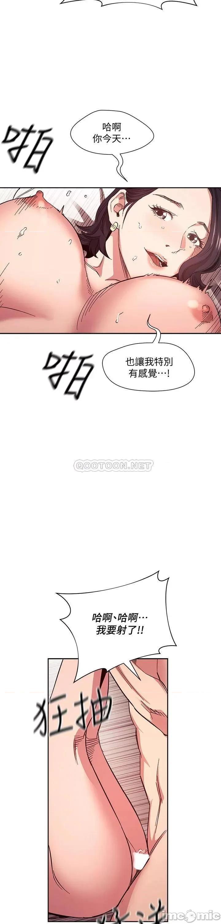朋友的妈妈 朋友的妈妈 第67话 - 高潮不断的夜晚 第27页