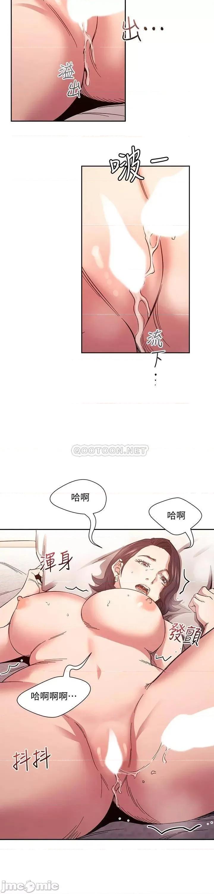 朋友的妈妈 朋友的妈妈 第67话 - 高潮不断的夜晚 第30页