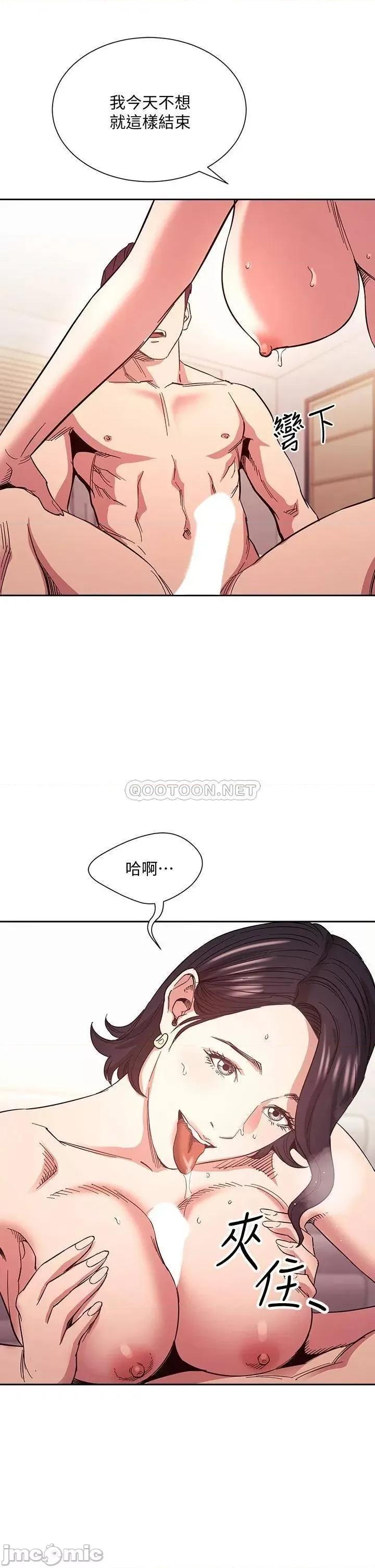 朋友的妈妈 朋友的妈妈 第67话 - 高潮不断的夜晚 第32页