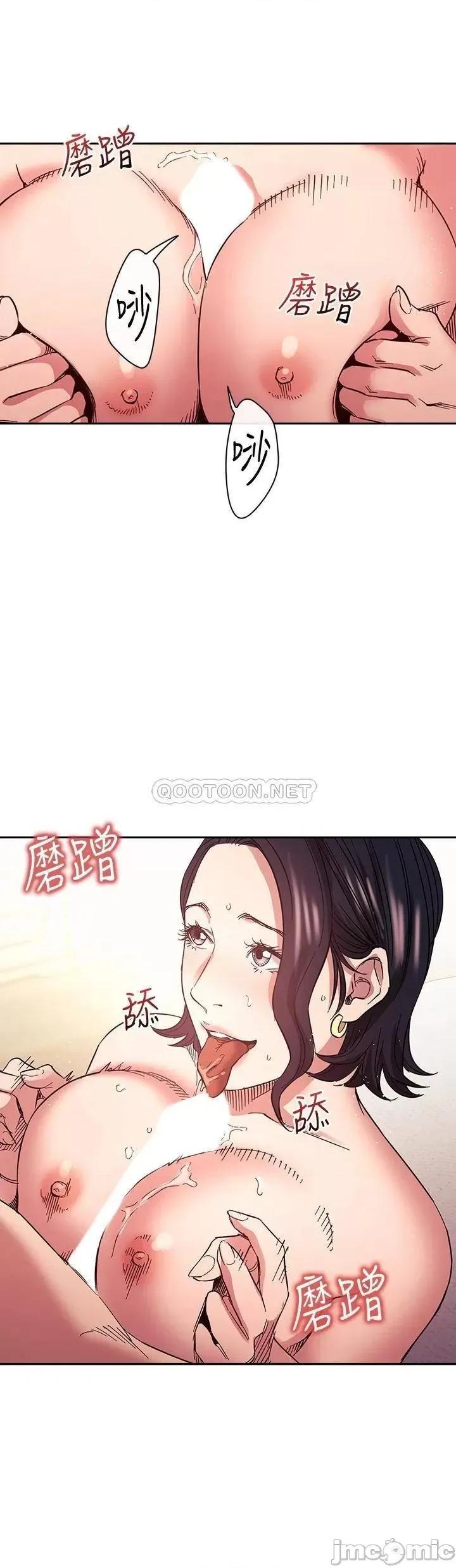 朋友的妈妈 朋友的妈妈 第67话 - 高潮不断的夜晚 第33页