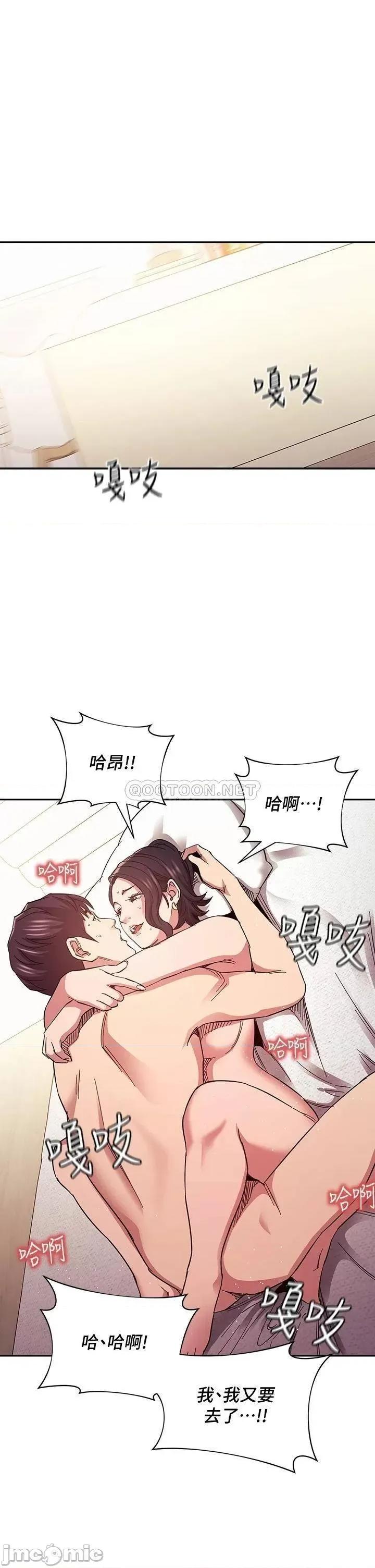 朋友的妈妈 朋友的妈妈 第67话 - 高潮不断的夜晚 第35页