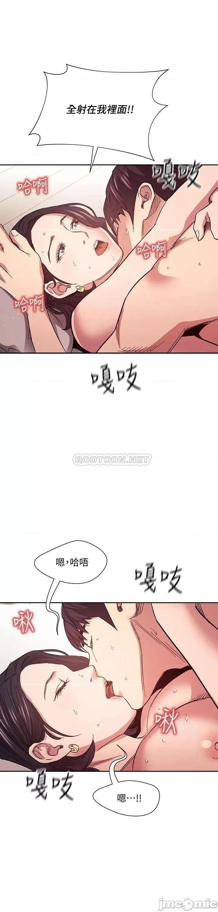 朋友的妈妈 朋友的妈妈 第67话 - 高潮不断的夜晚 第36页
